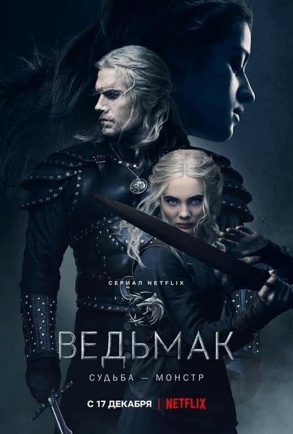 Смотреть Ведьмак онлайн в HD качестве 720p