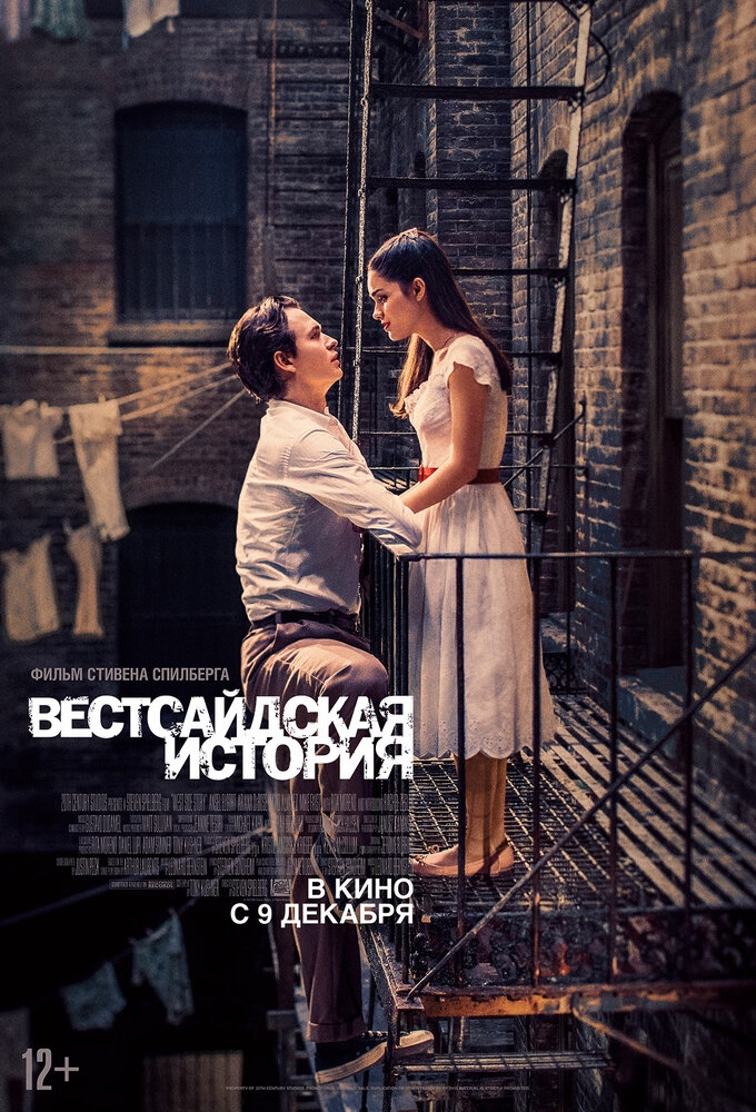 Смотреть Вестсайдская история онлайн в HD качестве 720p