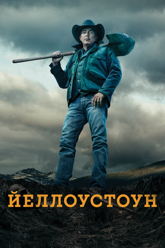 Смотреть Йеллоустоун онлайн в HD качестве 720p