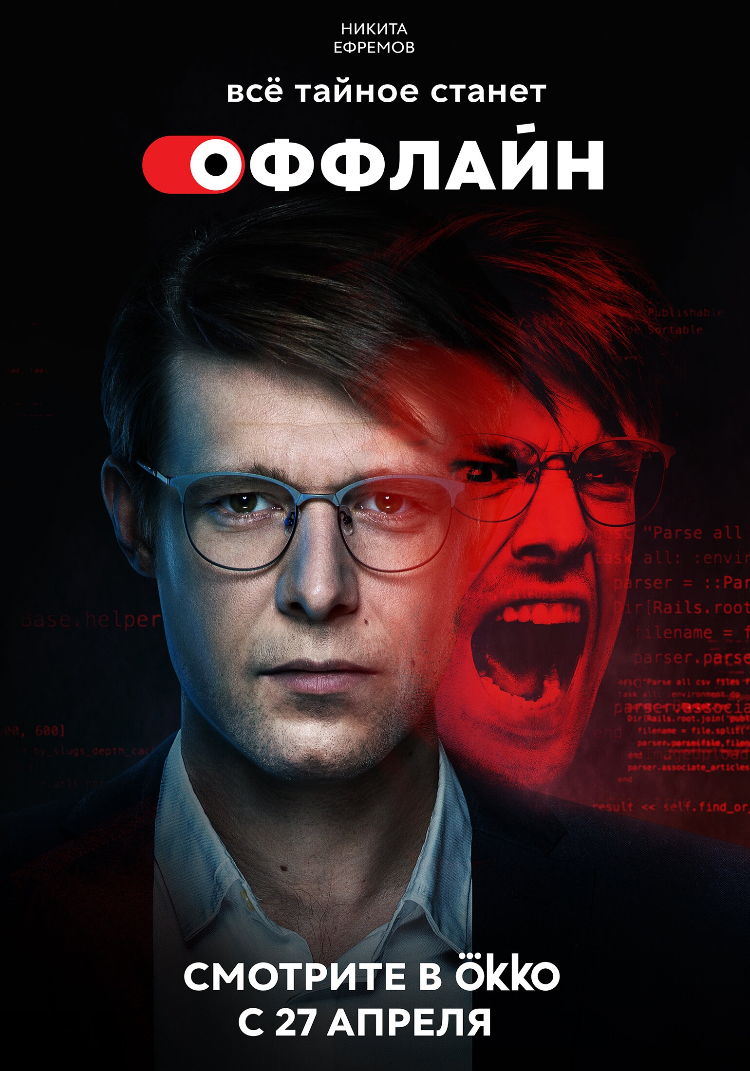 Смотреть Оффлайн онлайн в HD качестве 720p