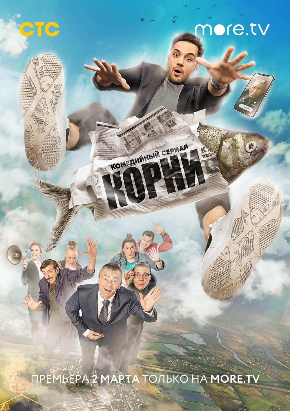 Смотреть Корни онлайн в HD качестве 720p