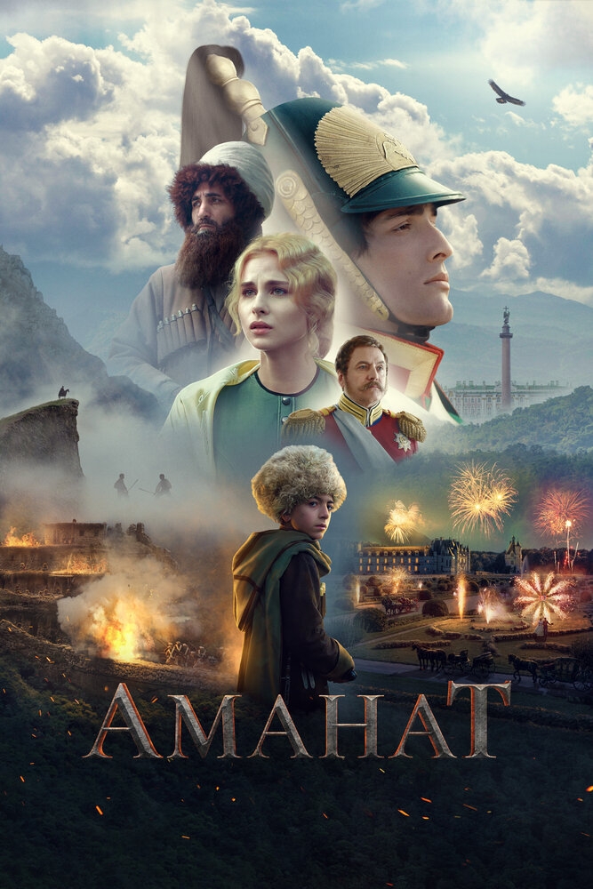 Смотреть Аманат онлайн в HD качестве 720p