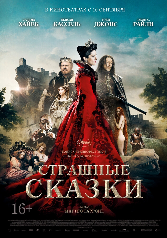 Смотреть Страшные сказки онлайн в HD качестве 720p