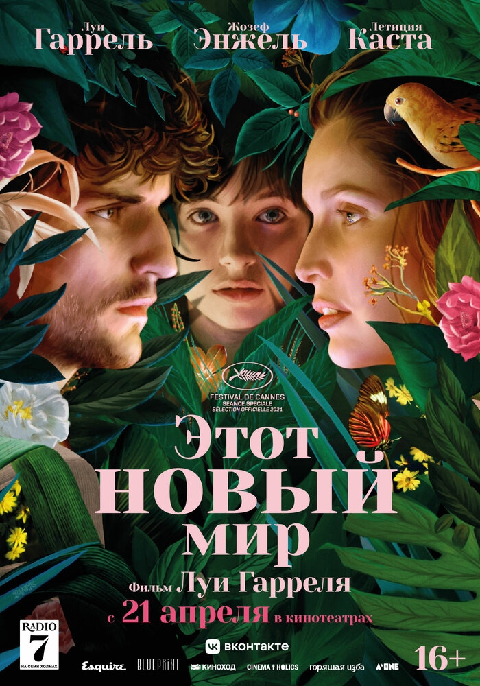 Смотреть Этот новый мир онлайн в HD качестве 720p