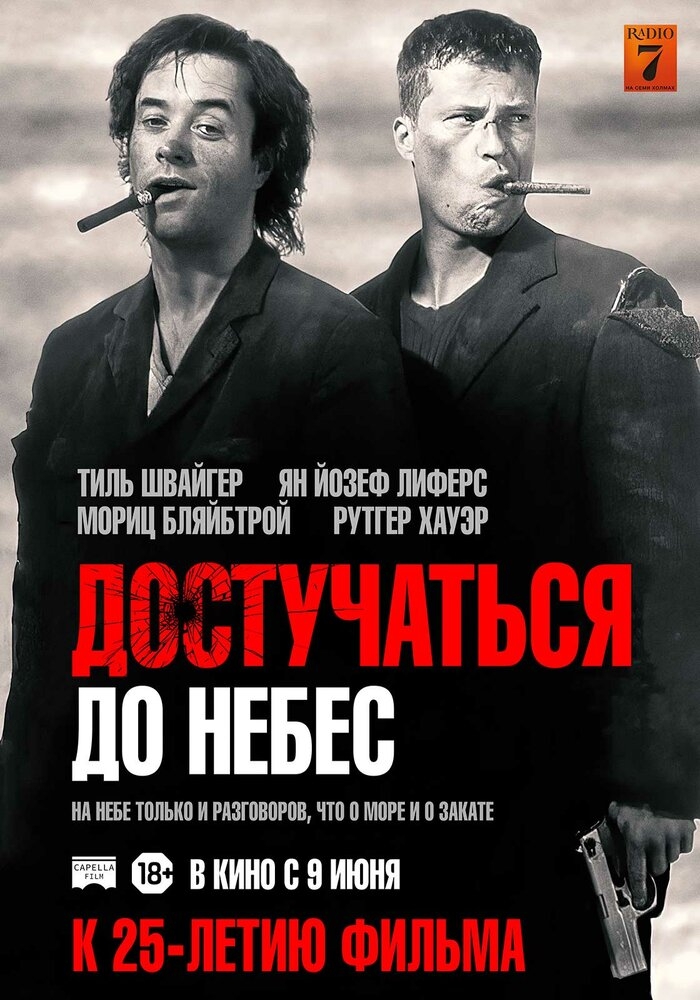 Смотреть Достучаться до небес онлайн в HD качестве 720p