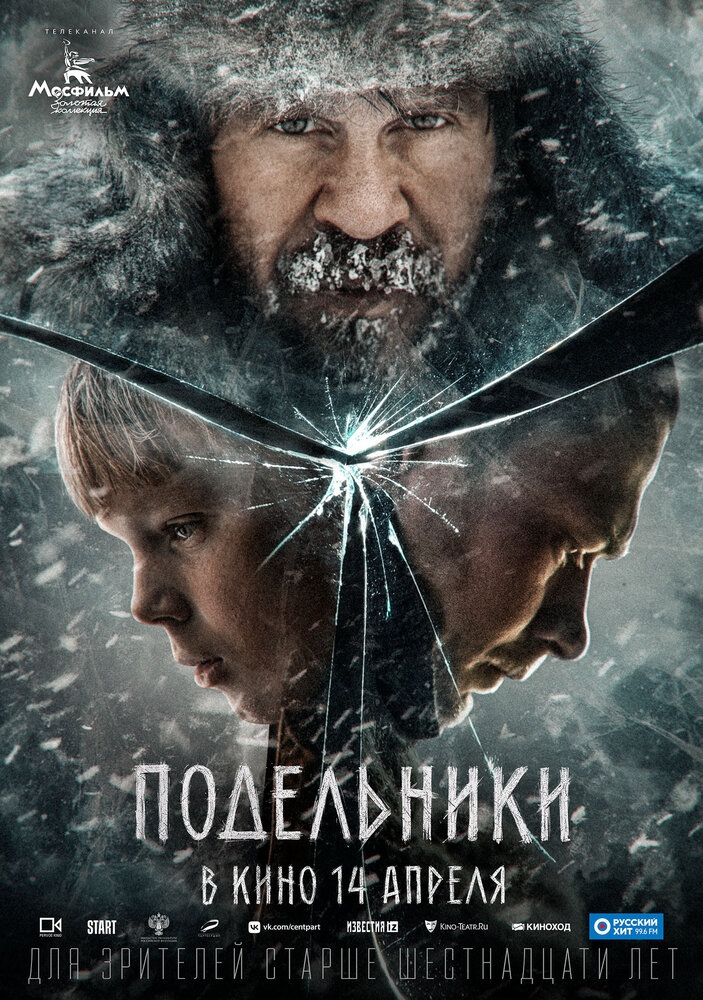 Смотреть Подельники онлайн в HD качестве 720p