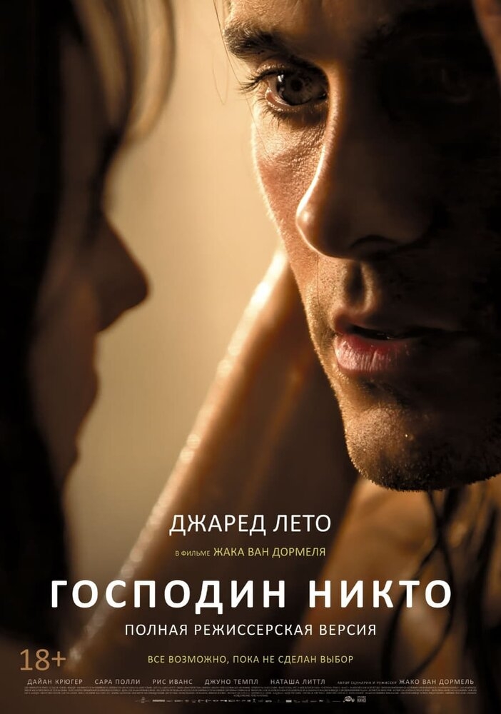 Смотреть Господин Никто онлайн в HD качестве 720p