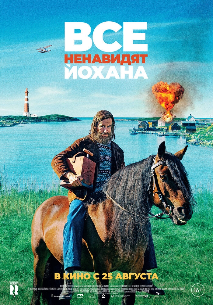 Смотреть Все ненавидят Йохана онлайн в HD качестве 720p