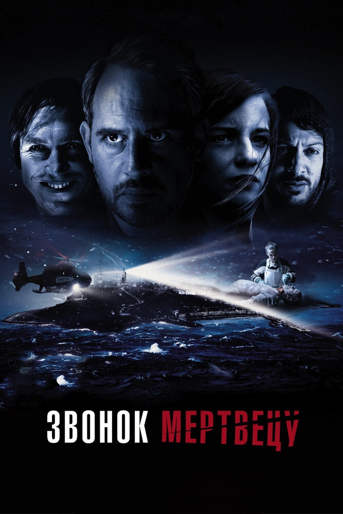 Смотреть Звонок мертвецу онлайн в HD качестве 720p