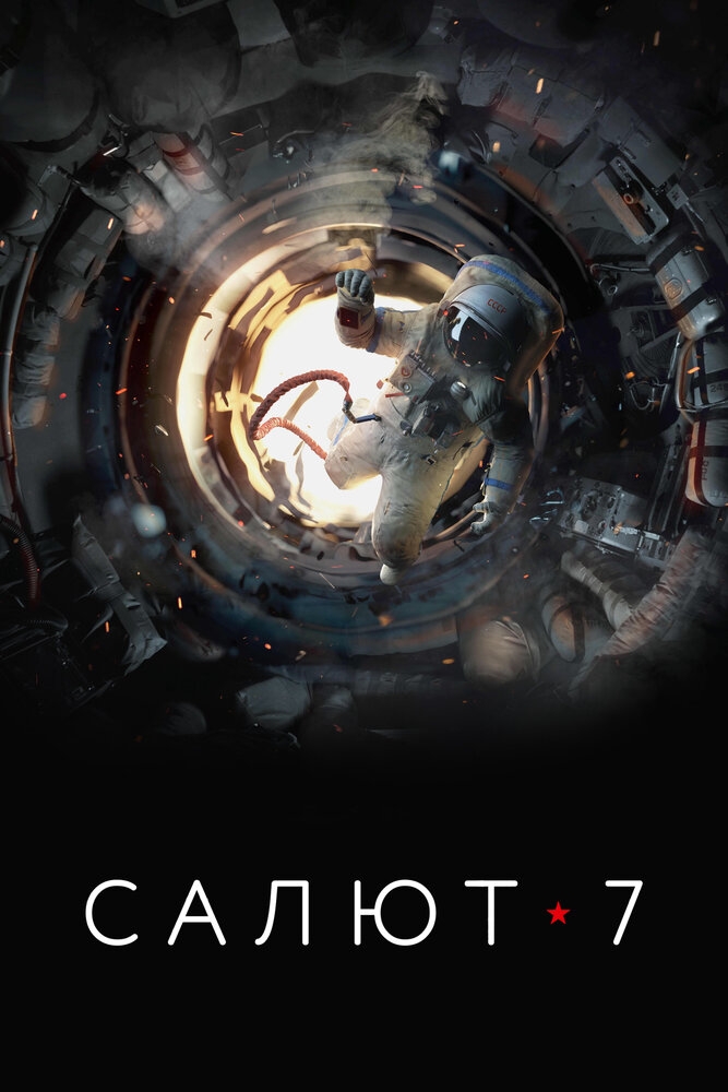 Смотреть Салют-7 онлайн в HD качестве 720p