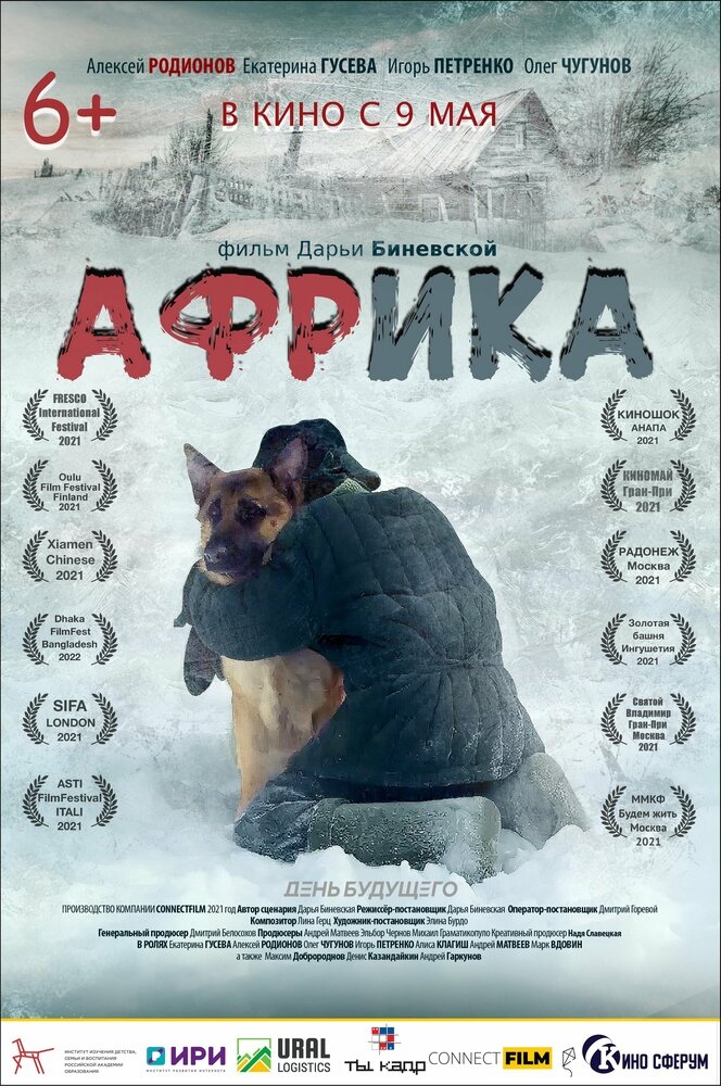 Смотреть Африка онлайн в HD качестве 720p