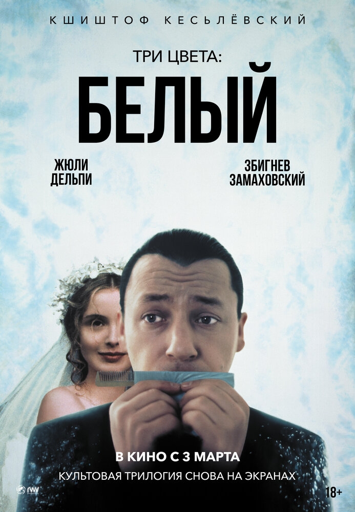 Смотреть Три цвета: Белый онлайн в HD качестве 720p