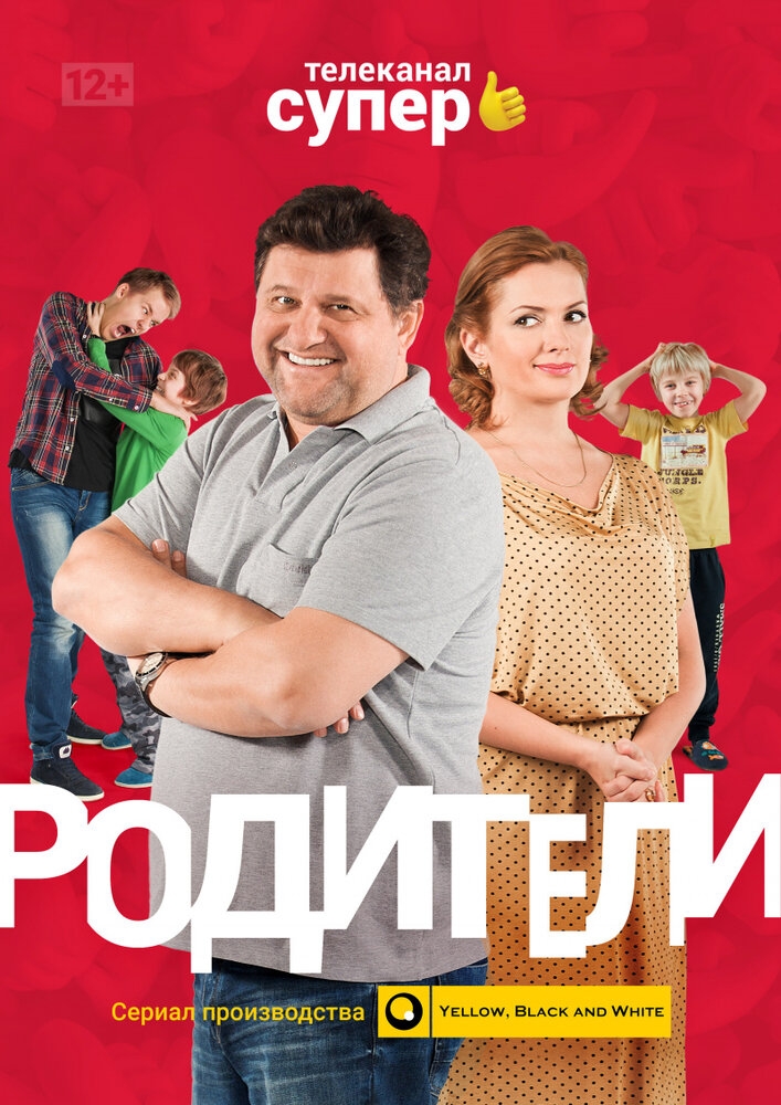 Смотреть Родители онлайн в HD качестве 