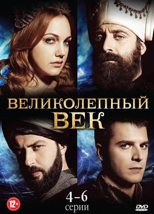 Смотреть Великолепный век онлайн в HD качестве 720p