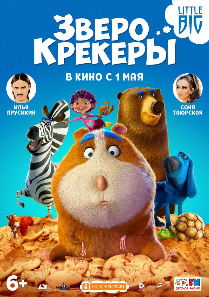 Смотреть Зверокрекеры онлайн в HD качестве 720p