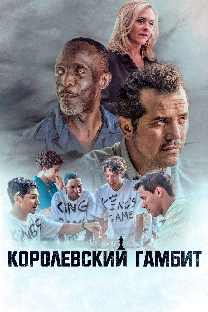 Смотреть Королевский гамбит онлайн в HD качестве 720p