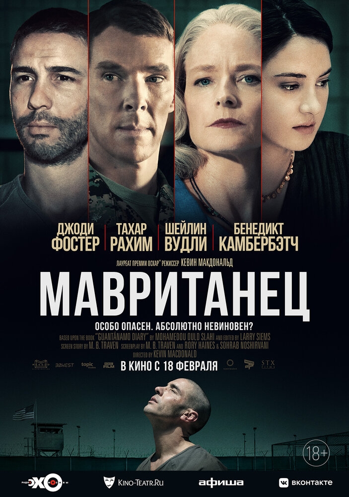 Смотреть Мавританец онлайн в HD качестве 720p