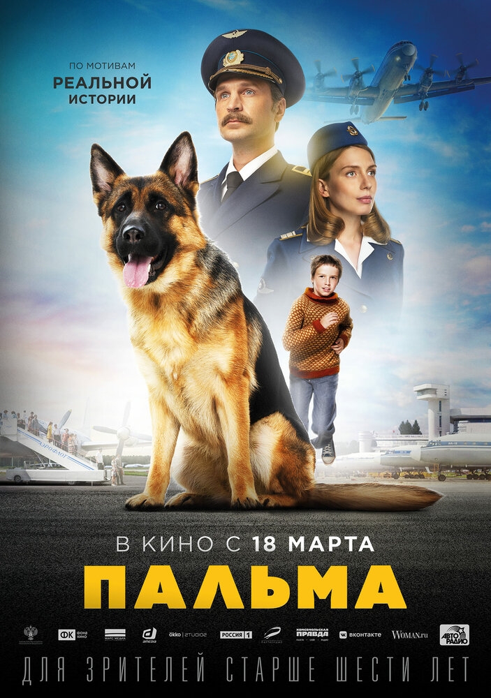 Смотреть Пальма онлайн в HD качестве 720p