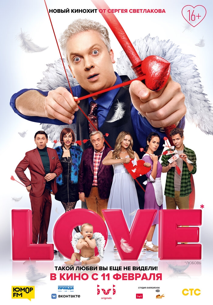 Смотреть Love онлайн в HD качестве 