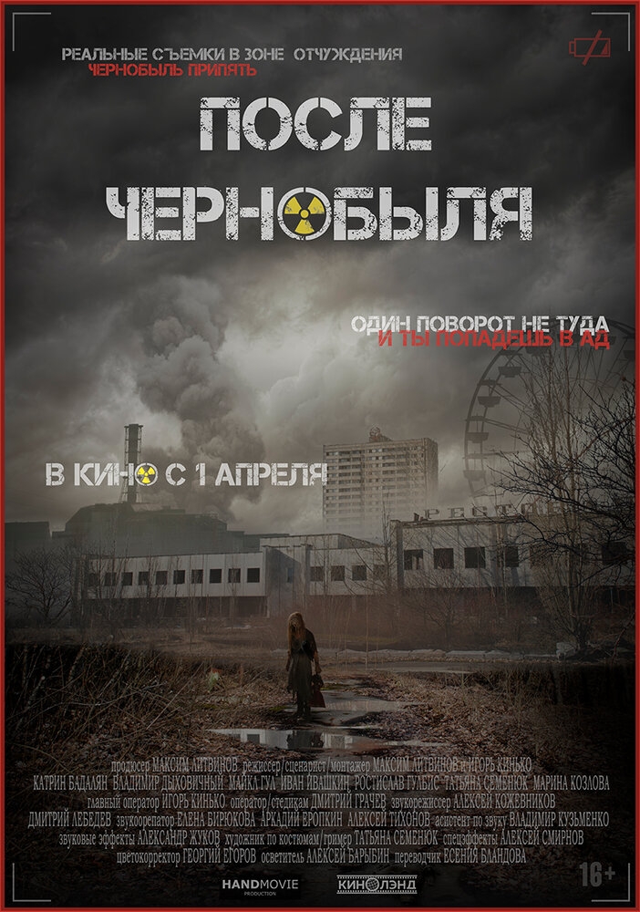 Смотреть После Чернобыля онлайн в HD качестве 720p