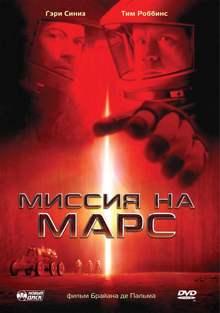 Смотреть Миссия на Марс онлайн в HD качестве 720p