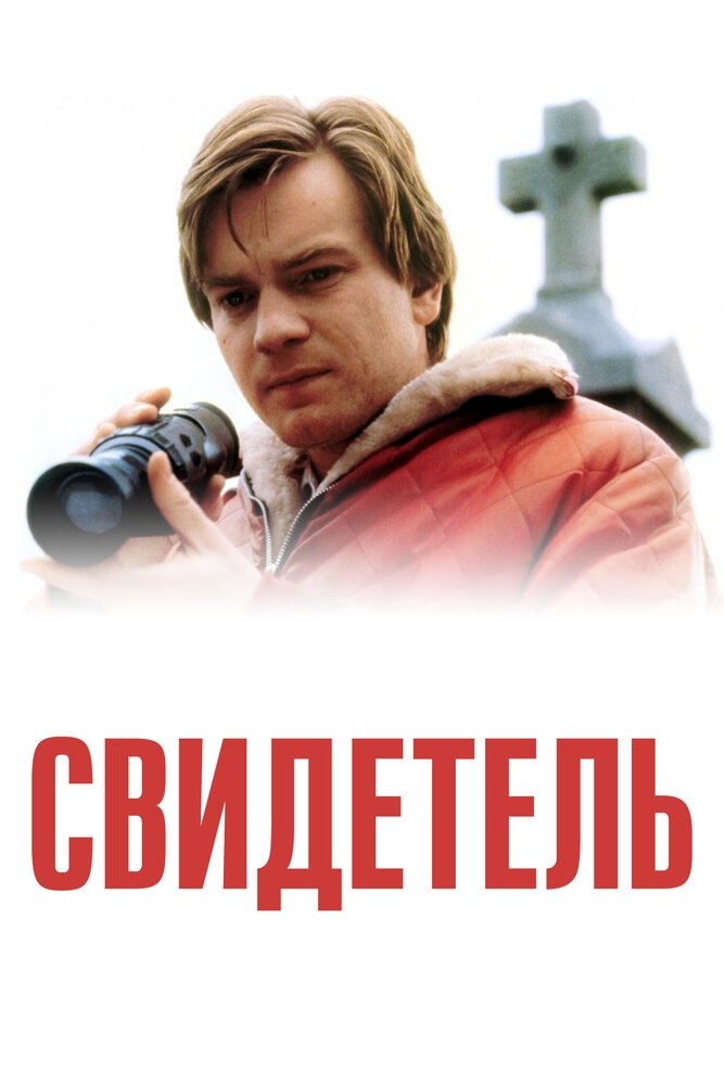 Смотреть Свидетель онлайн в HD качестве 720p