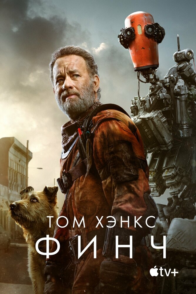 Смотреть Финч онлайн в HD качестве 720p