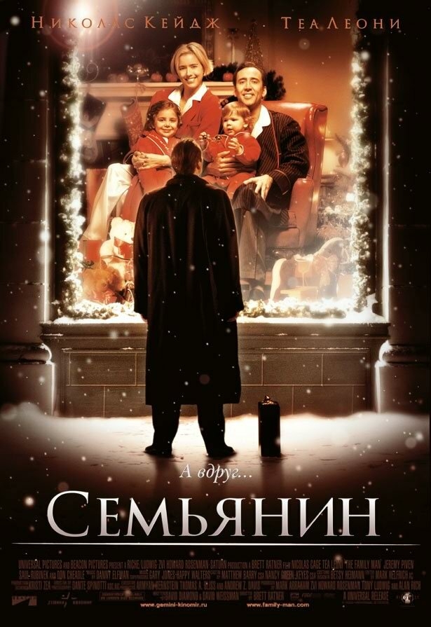 Смотреть Семьянин онлайн в HD качестве 720p