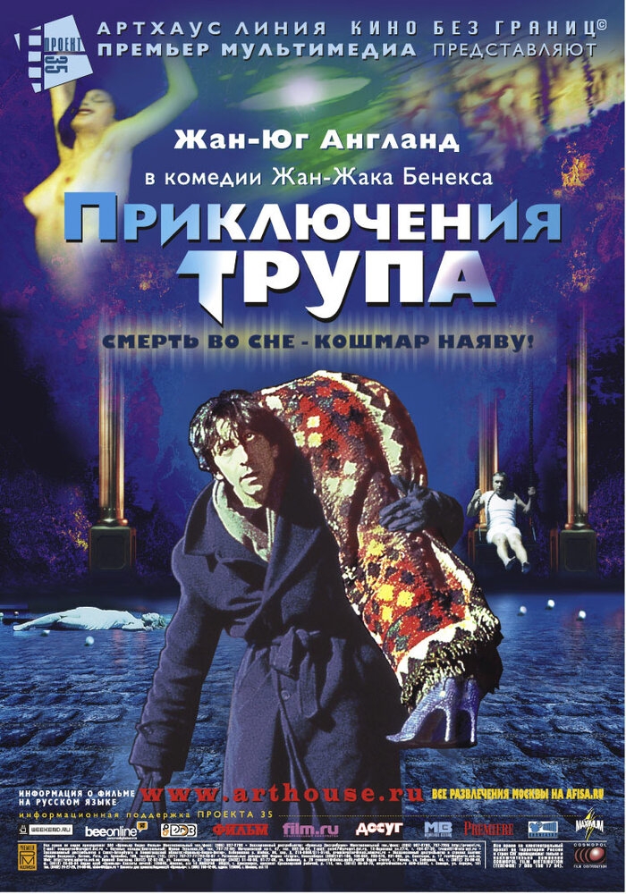 Смотреть Приключения трупа онлайн в HD качестве 720p