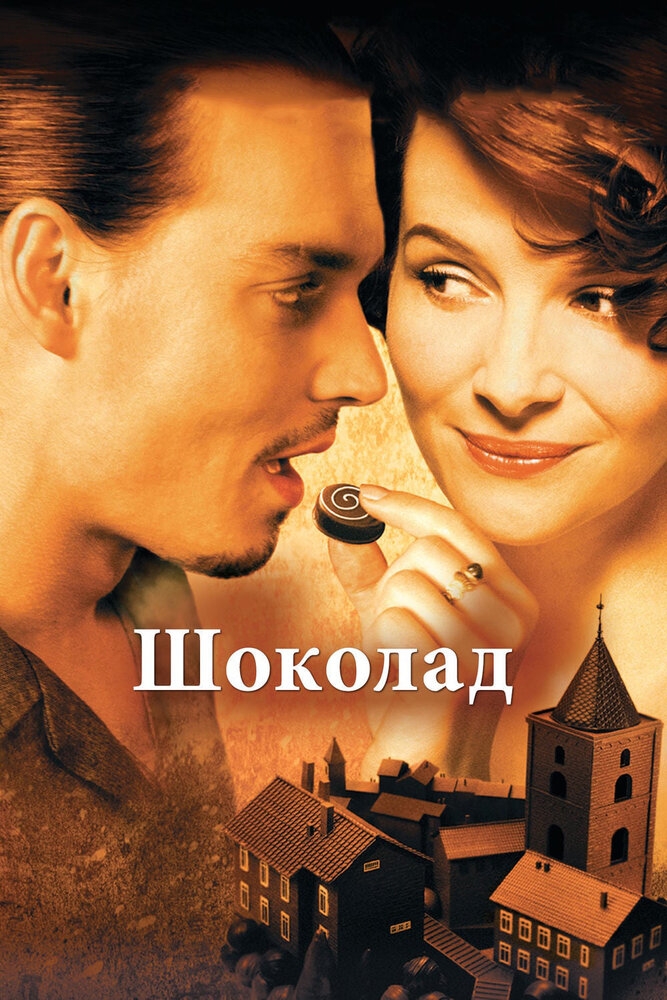 Смотреть Шоколад онлайн в HD качестве 720p