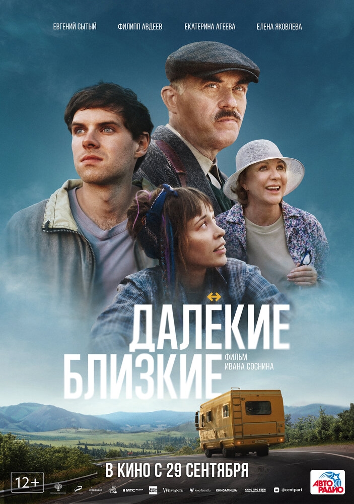 Смотреть Далекие близкие онлайн в HD качестве 720p