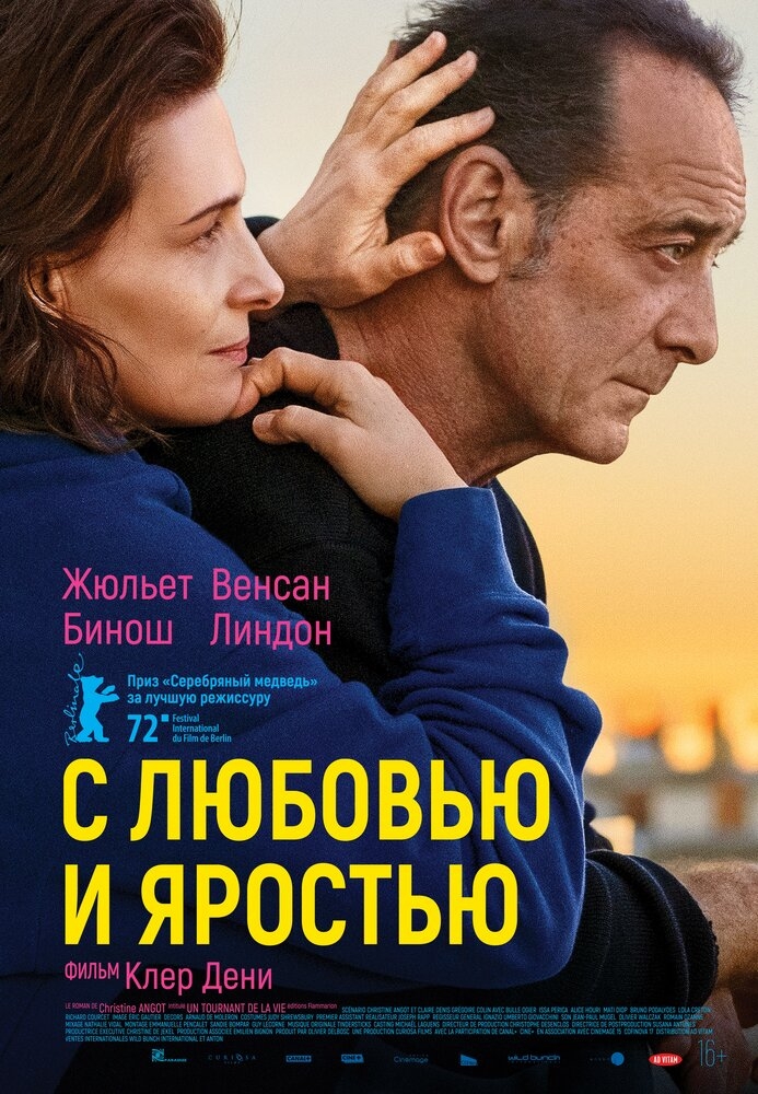 Смотреть С любовью и яростью онлайн в HD качестве 720p