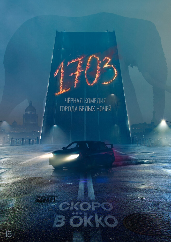 Смотреть 1703 онлайн в HD качестве 720p