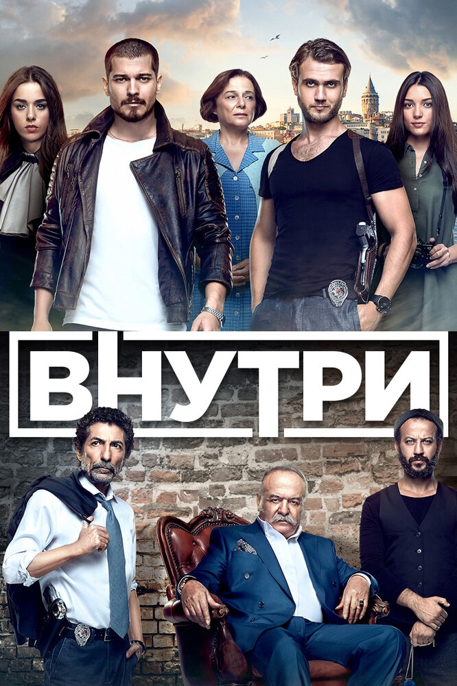 Смотреть Внутри онлайн в HD качестве 720p