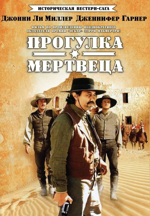 Смотреть Прогулка мертвеца онлайн в HD качестве 720p