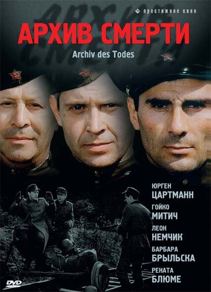 Смотреть Архив смерти онлайн в HD качестве 720p