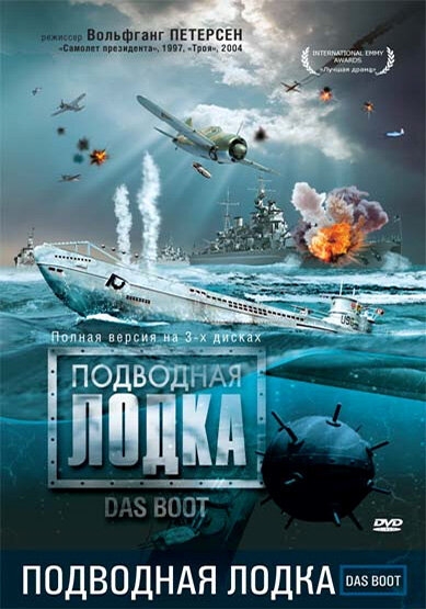 Смотреть Подводная лодка онлайн в HD качестве 720p