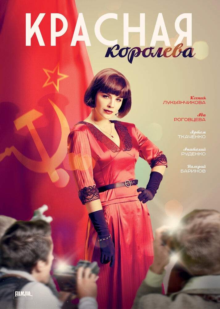 Смотреть Красная королева онлайн в HD качестве 720p