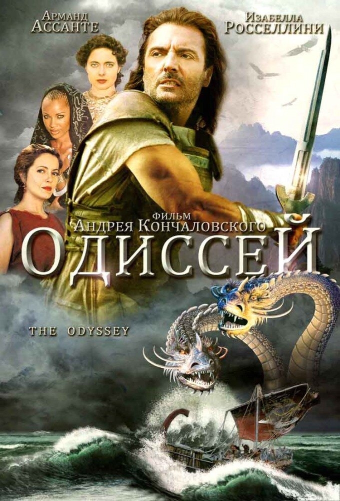 Смотреть Одиссей онлайн в HD качестве 720p