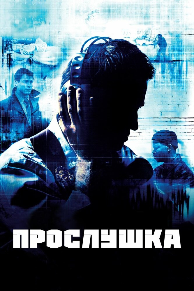 Смотреть Прослушка онлайн в HD качестве 720p