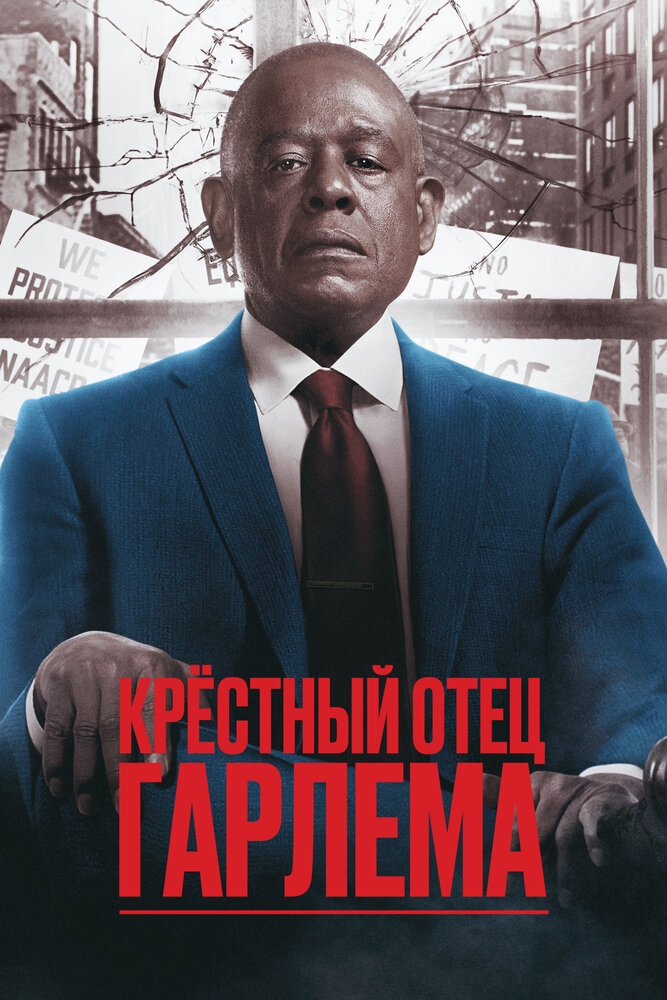 Смотреть Крёстный отец Гарлема онлайн в HD качестве 720p