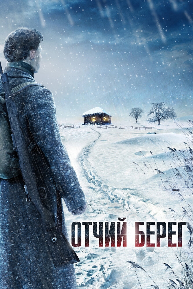 Смотреть Отчий берег онлайн в HD качестве 720p