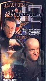 Смотреть Маросейка, 12: Мокрое дело онлайн в HD качестве 720p