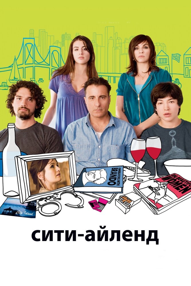 Смотреть Сити-Айленд онлайн в HD качестве 720p