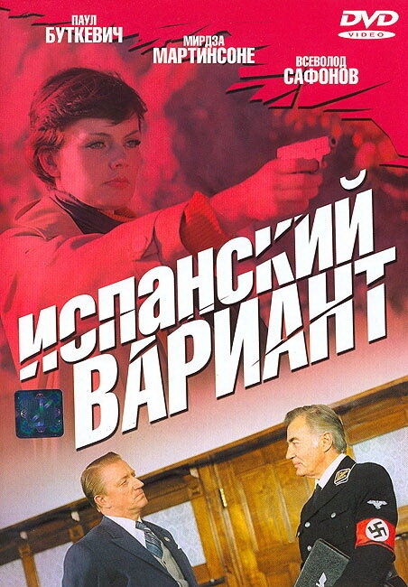 Смотреть Испанский вариант онлайн в HD качестве 720p