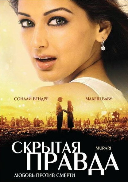 Смотреть Скрытая правда онлайн в HD качестве 720p