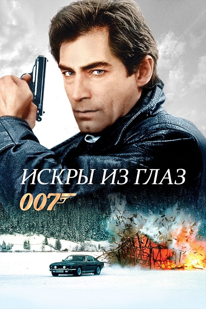 Смотреть Искры из глаз онлайн в HD качестве 720p