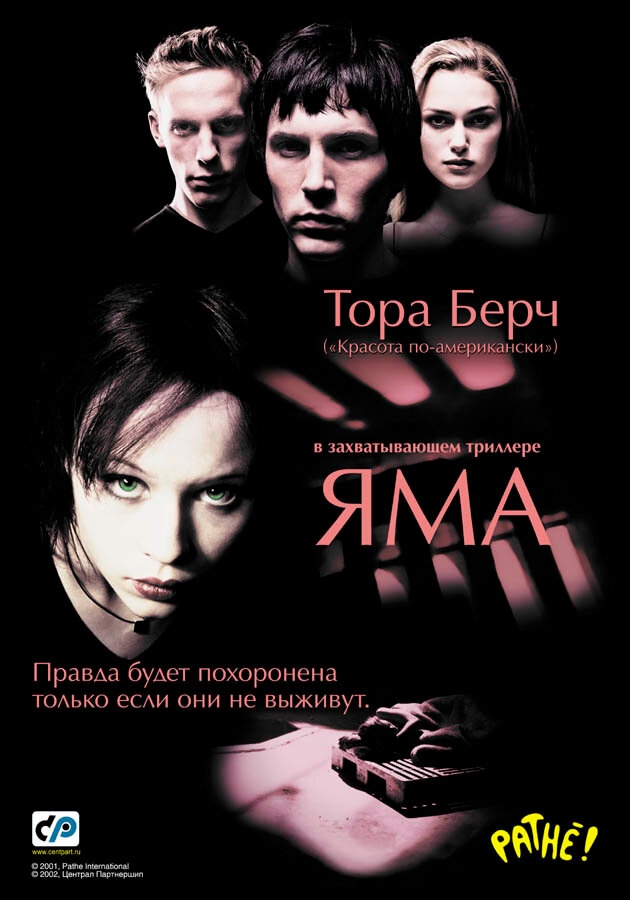 Смотреть Яма онлайн в HD качестве 720p