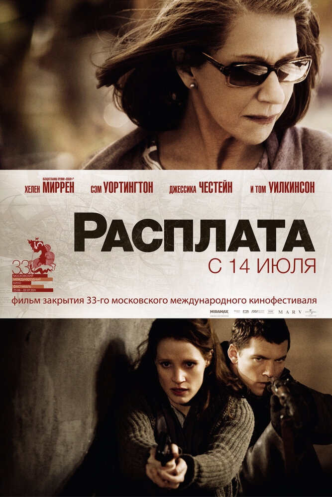 Смотреть Расплата онлайн в HD качестве 720p