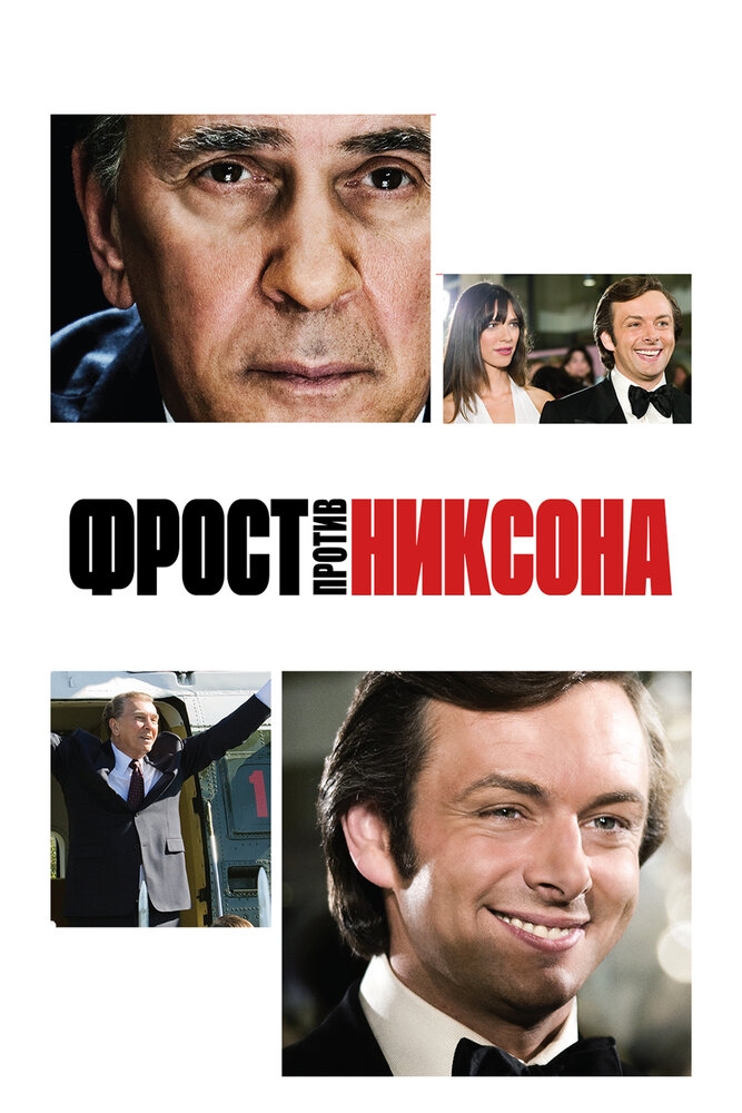 Смотреть Фрост против Никсона онлайн в HD качестве 720p